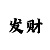 时时彩走势图表